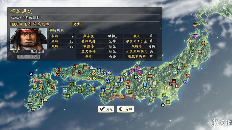 信长之野望14巴士全攻略：战术与DLC解析