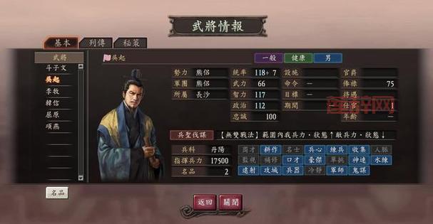 三国志12新武将名字大全，想要的全都有！