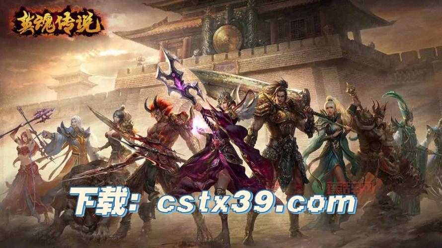 传奇大陆手游:正版授权,超多玩法等你来战!