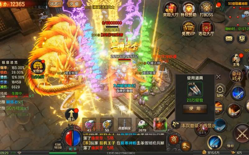 传奇大陆手游:正版授权,超多玩法等你来战!