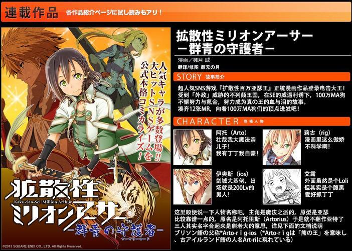 扩散性百万亚瑟王日服：回顾经典卡牌手游的辉煌与落幕