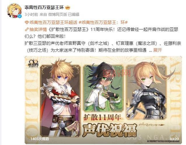 扩散性百万亚瑟王日服：回顾经典卡牌手游的辉煌与落幕