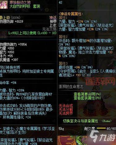 流浪武士副武器选哪个?老玩家分享心得体会!