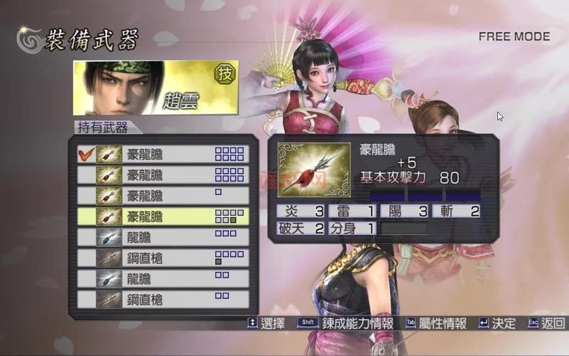 深度解析大蛇无双Z：如何提升武器与人物战力