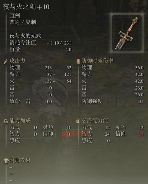 暗黑血统2魔化武器升级全攻略：经验、属性与强化方法