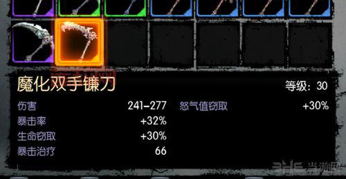 暗黑血统2魔化武器升级全攻略:经验、属性与强化方法