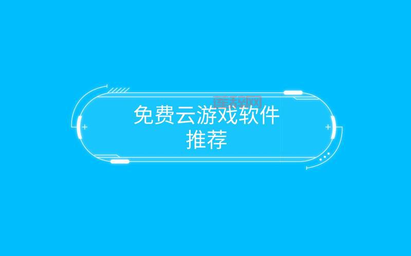 免费试玩2411小游戏：解锁无限娱乐乐趣