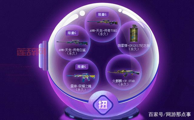 穿越火线透视功能解析：如何利用透视增强游戏技巧