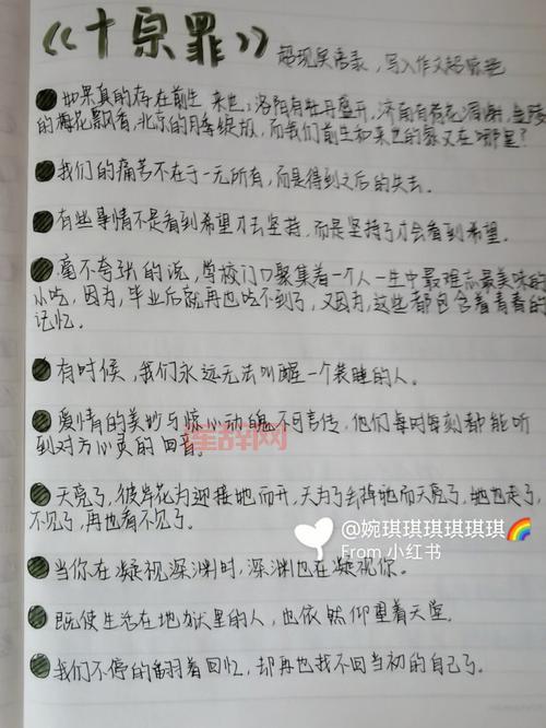 十宗罪7在线阅读全本免费看，真实案件改编太刺激！