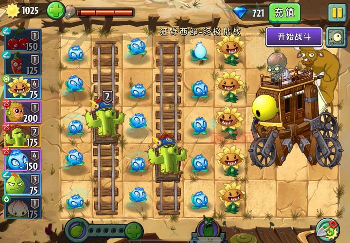 植物大战僵尸2狂野西部攻略，轻松过关技巧！