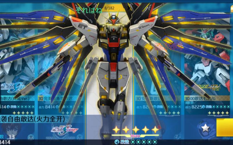 SD敢达强袭自由玩法攻略：最强机体搭配与技巧