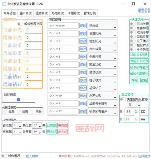 求植物大战僵尸修改器中文版，大神推荐这几个版本！