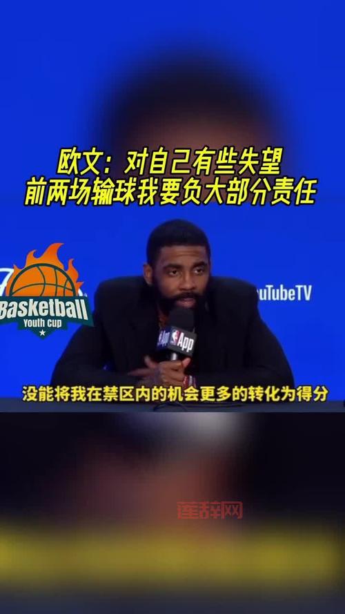 欧文禁赛损失惨重，球迷们都坐不住了！