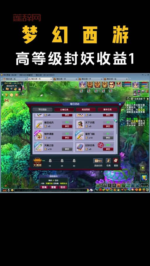 梦幻西游渡劫剧情是什么？渡劫任务怎么过？