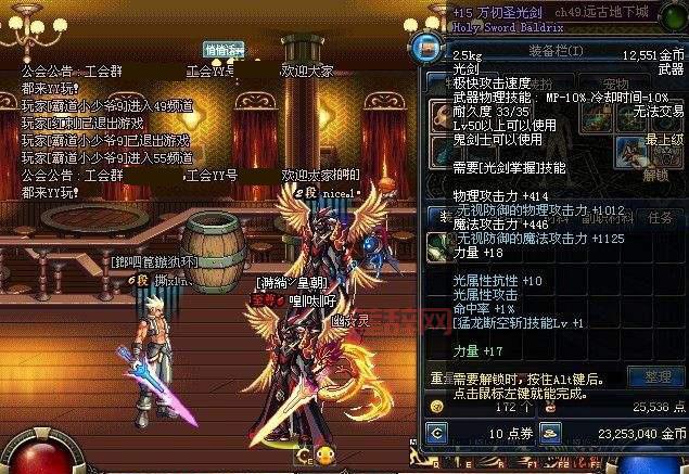 克莱尔之颤光剑：DNF经典武器解析与附魔攻略