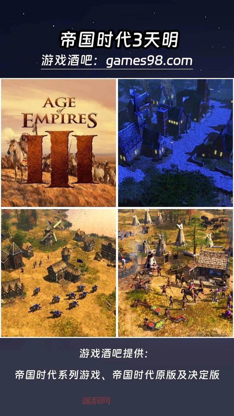 想玩帝国时代3？单机手机版安卓下载看这里！