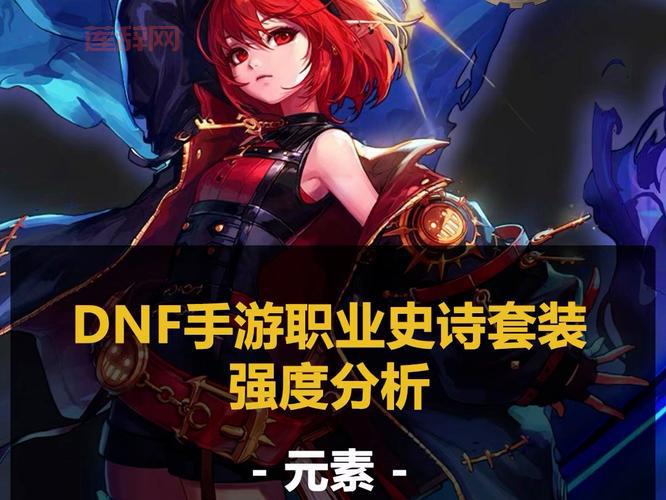 第九大陆魔剑士怎么样？职业强度分析与上手指南！