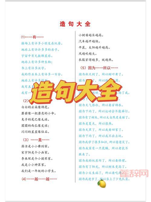 用“首先、然后、最后”造句的实用技巧与示例