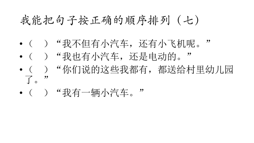 用“首先、然后、最后”造句的实用技巧与示例