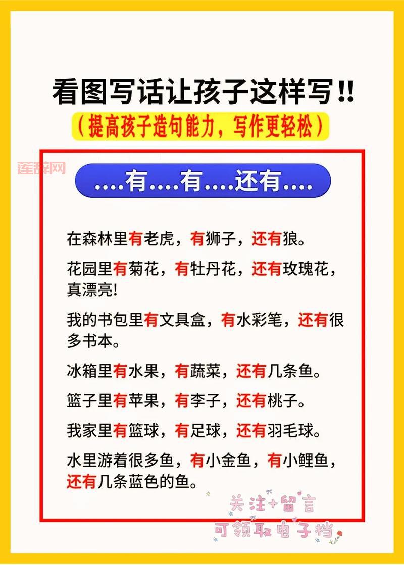 用“首先、然后、最后”造句的实用技巧与示例