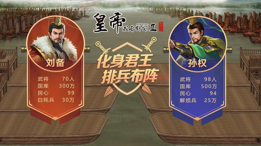 皇帝养成游戏破解版无限钻石，打造最强帝国