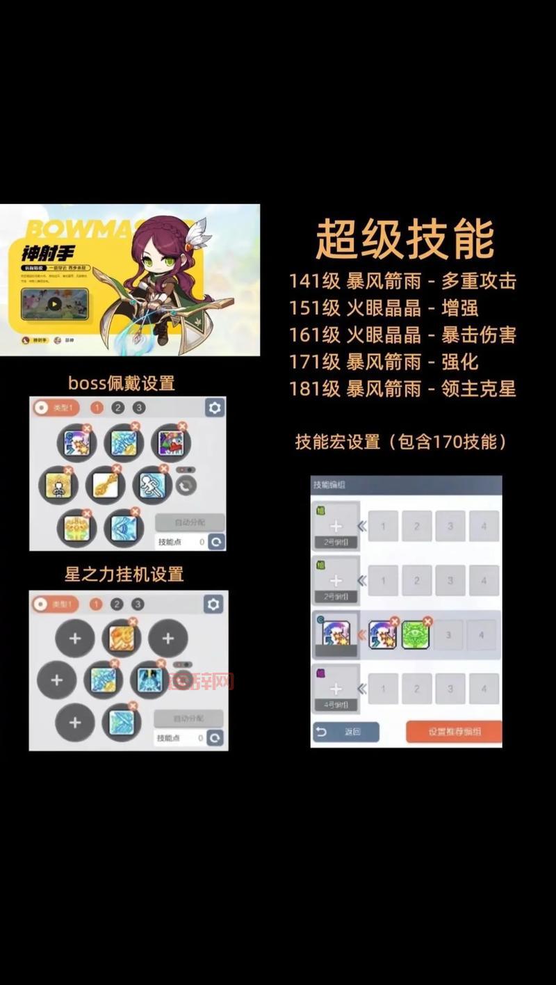 冒险岛2狂战士技能怎么加点？最强加点方案推荐