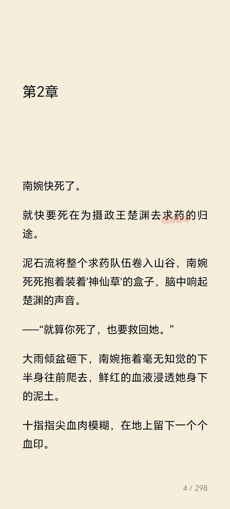 佣兵天下txt下载，小说完整版免费在线阅读