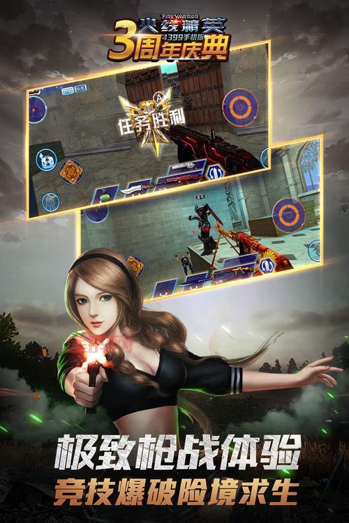 火线精英九游版下载，安卓苹果版最新客户端免费安装