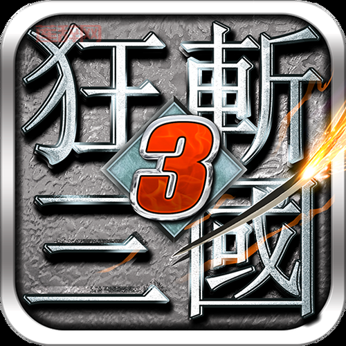 狂斩三国2正版下载怎么弄？手把手教你下载！