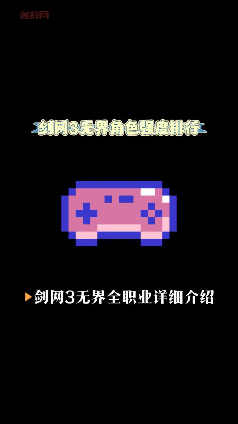 剑三职业推荐新手攻略！哪个职业最厉害？