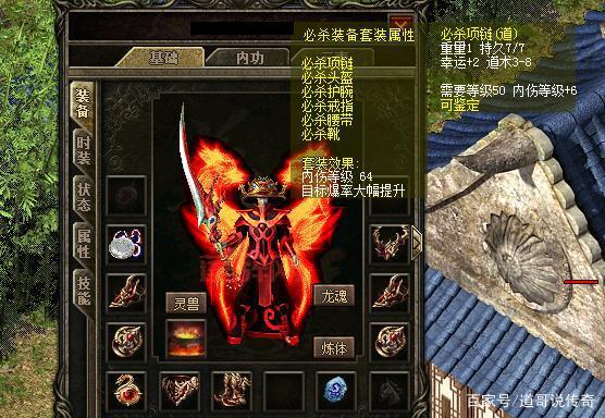 热血传奇八大套装你了解吗？骨灰玩家教你轻松凑齐