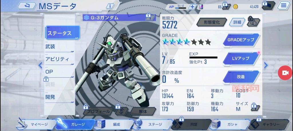 sd高达g世纪wars金手指怎么开？3个步骤轻松搞定！