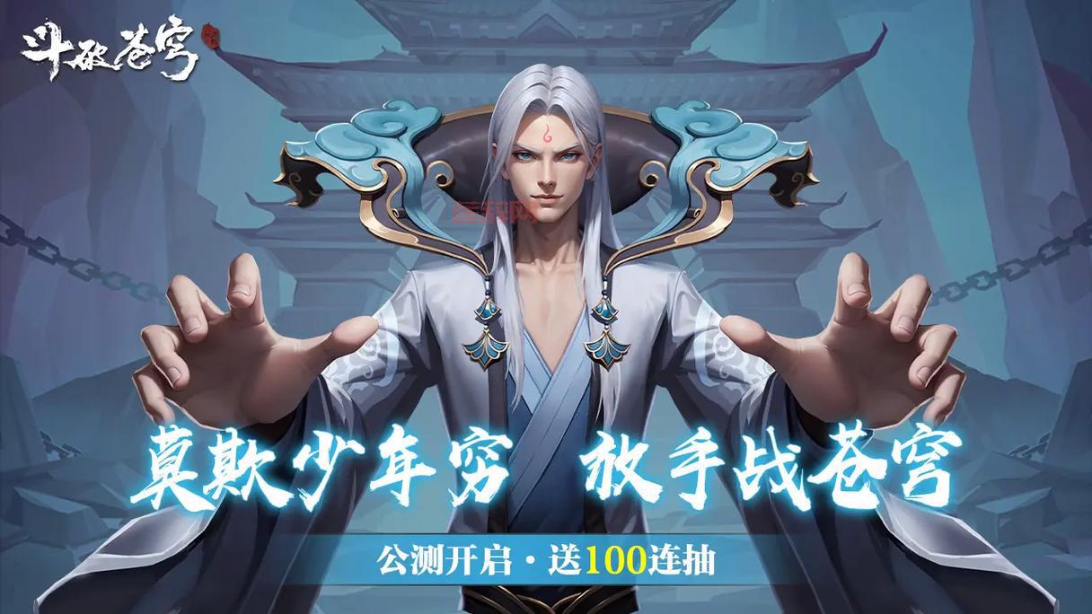 斗破苍穹手游全新上线！体验斗者到斗帝的成长之路