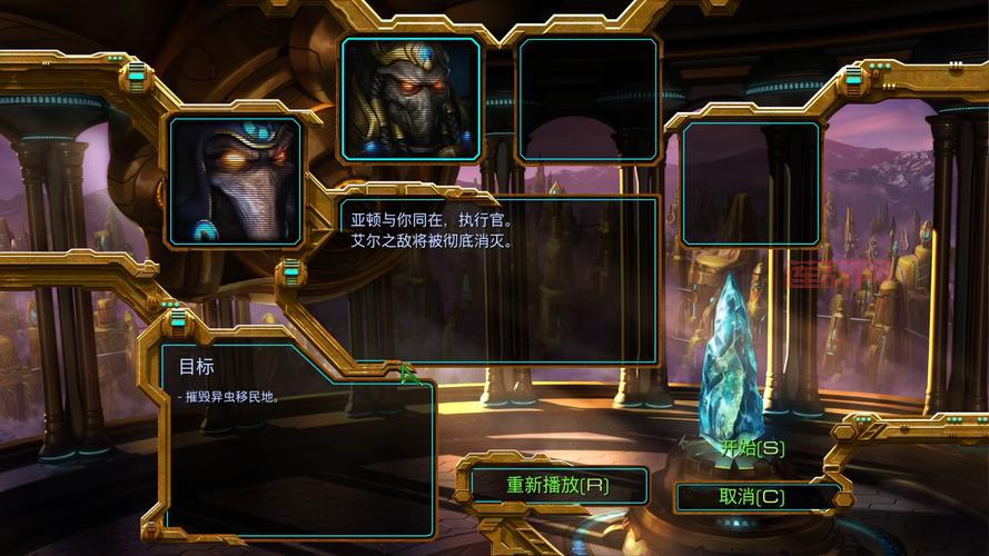 星际争霸1密码是什么?老玩家教你调出无限资源