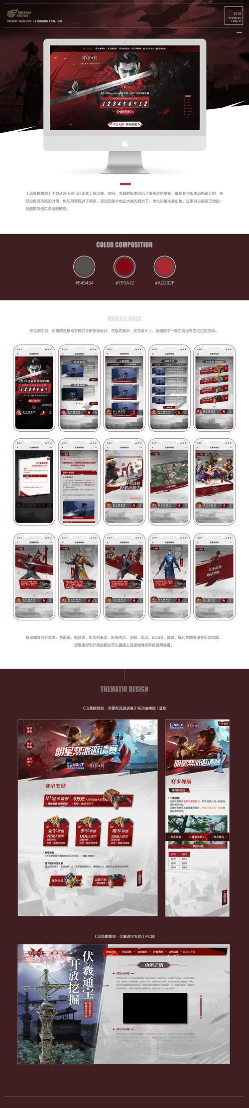 流星蝴蝶剑网易官网在哪?一分钟教你找到它!