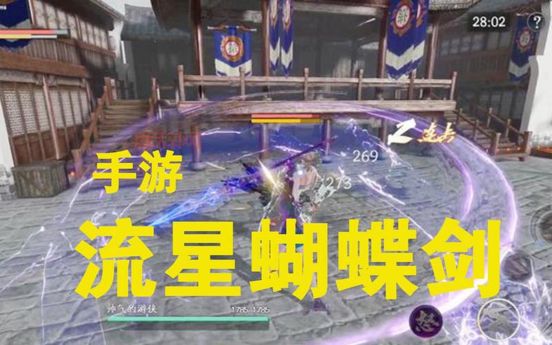 流星蝴蝶剑网易官网在哪?一分钟教你找到它!