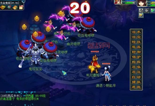 玩转梦幻西游：变异鬼击杀全攻略