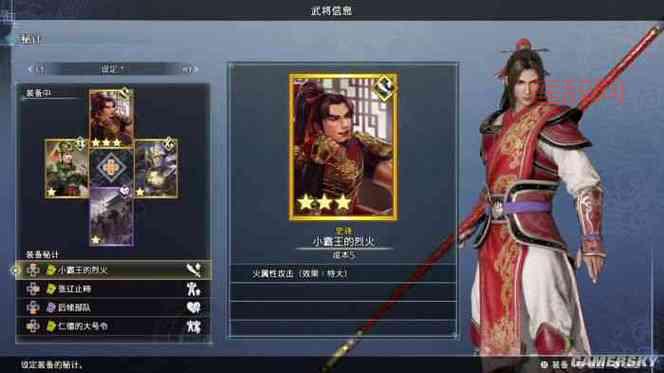 真三国无双游戏攻略大全：统领三国称霸之路