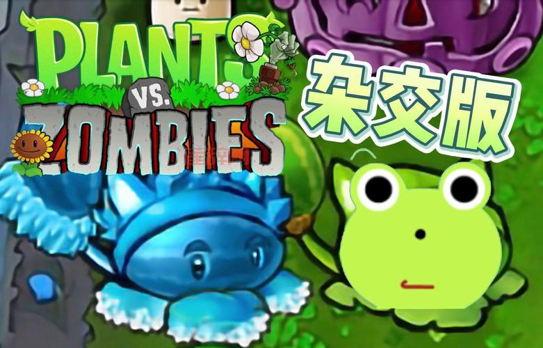 植物大战僵尸HD版免费下载，重温经典塔防乐趣！