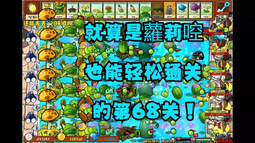 植物大战僵尸2全新攻略与技巧，助你轻松通关