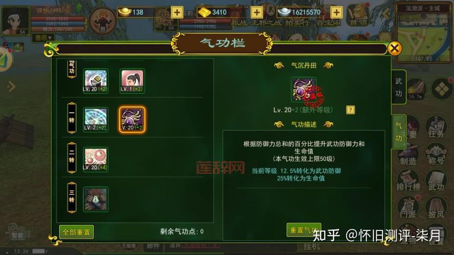 武林浩荡1.78攻略：高手进阶技巧，教你玩转江湖！