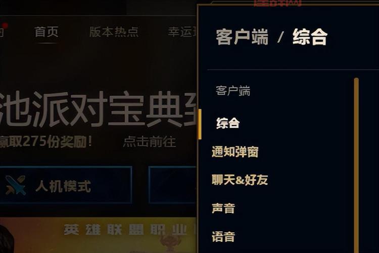 lol新界面卡顿怎么办？优化设置让你流畅玩游戏！