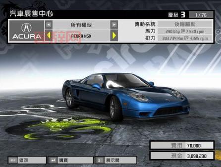 极品飞车12完美存档攻略:20亿现金与隐藏车辆等你体验