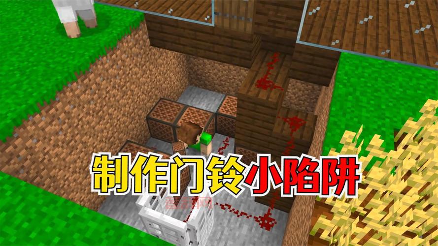 我的世界陷阱大全视频教程,新手也能学会的陷阱技巧!
