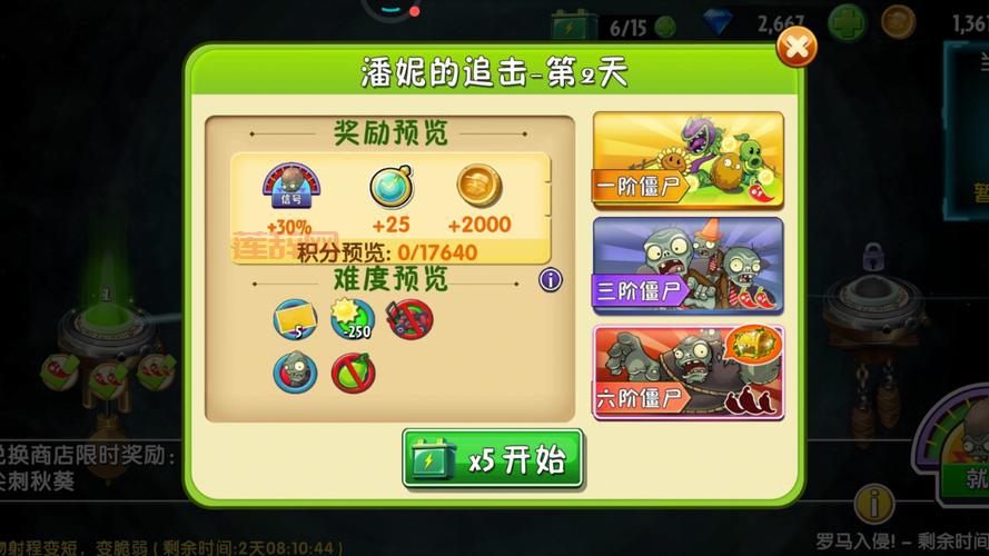 植物大战僵尸2中文版全面解析，最全游戏攻略与秘籍