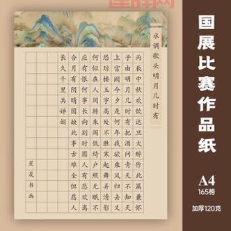 学者离不开的书写工具：探讨笔与纸的独特魅力