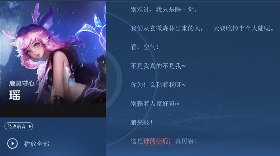 王者荣耀瑶攻略：从零到精通，最强辅助瑶妹教学