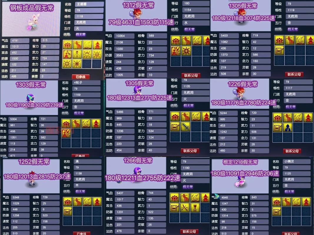 梦幻西游无字经合成摆放攻略，教你轻松提升属性！