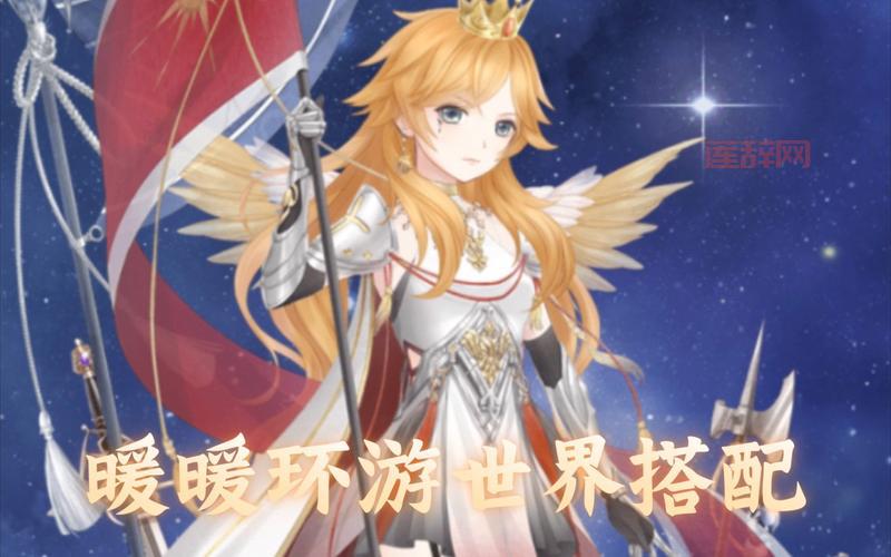 暖暖环游世界天空之塔热情元气少女平民搭配，不氪金也能高分通关！