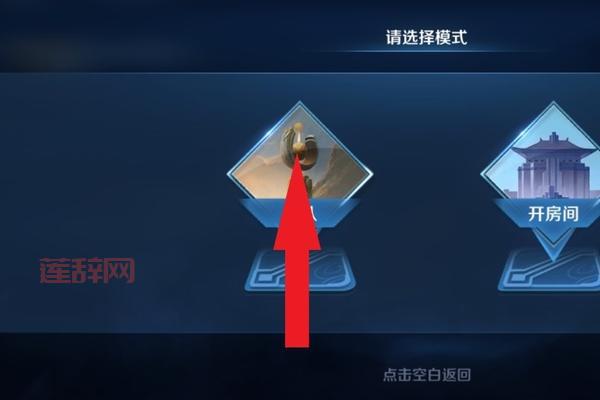 王者荣耀无限火力模式在哪里？找不到看这里包会！